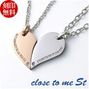 刻印無料 close to me St ハート プレート 天然 ダイヤモンド ステンレス ペアネック