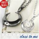 close to me ダンシングストーン クレセントムーン シルバー ペアネックレス ペアアク
