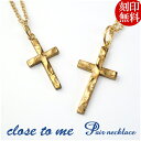 close to me K23RGP シルバー ラテンクロス ペアネックレス ペアアクセサリー 十字架