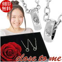 刻印無料 ミニチュアリングダイヤモンド ステンレスペアネックレス ダイヤモンド close to me ツイストリング ステンレス ローズ プリザーブドフラワー ペアアクセサリー ペンダント 記念日 カップル ペアアクセ ブランド プレゼント 人気 刻印