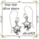フォー スター シルバー フックピアス 2P 両耳用 シルバ...