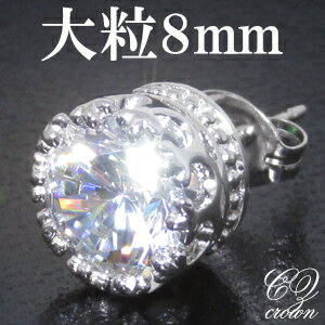 【メール便160円】クラウン ジルコニア シルバーピアス 8mm (1P 片耳用)ピアス …...:ginnokura:10002706