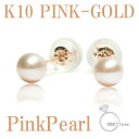 【me. luxe】ピンクパール K10ピンクゴールドピアス (2P 両耳用) 真珠 パ-ル レディース ピアス PearlPinkGold 10金桃色誕生石女性用 レディースピアス 女性用ピアス ブランド プレゼント 人気 かわいい おしゃれ 【ギフトOK】