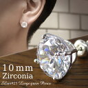 超大粒 10mm ジルコニア 一粒 スタッドピアス 1P 片...