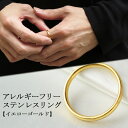 ゴールド サージカルステンレスリング 7~21号 指輪 リング 金属アレルギーフリー サージカルステンレス 金色 定番 シンプル おしゃれ 平打ち 甲丸 細身 男性 女性 プレゼント 人気 メッセージ刻印 オリジナル刻印 刻印可