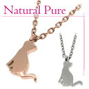 Natural Pure 見上げる猫 サージカルス