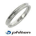 fe-fe phiten ファイテン シンプル ライン チタン リング 指輪 スポーツ マラソン 健