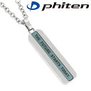 fe-fe phiten ファイテン プレート チタン ブル...