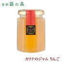 カリテのジャム りんご