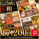 おせち 2019 2人前 3人前 和洋3段重 2019年新春 特製6寸×三段重 おせち 全40品 2〜3人前 予約 御節 お節 手づくりおせち「和」なごみ 冷凍 手作り 自社製造 メーカー 【送料無料】【銀の森】