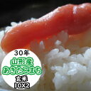 【特売価格にてご提供!】【玄米】【送料無料】平成30年産 山...