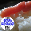 【お買い物マラソン開催!】【超目玉価格にてご提供!】【玄米】【送料無料】平成30年