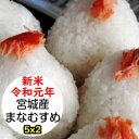 【新米】【特特売価格にてご提供!!】【送料無料】令和元年産 ...