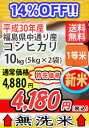 【特売価格!】【新米】【送料無料】平成30年産 乾式無洗米 ...
