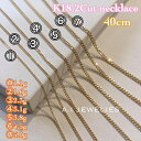 K18 No.1 40cm 0.24ファイ 2面 喜平 チェーン 18金 ネックレス K18 necklace chain 2cut kihei 0.24φ