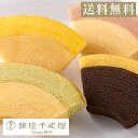焼き菓子 お歳暮 パティスリー銀座千疋屋 フルーツ ギフト ...