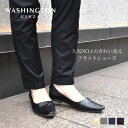 WASHINGTON ポインテッドフラットパンプス