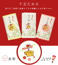 ★2019年 年始の お年賀タオル(御年賀タオル) 来年の干支 亥(いのしし)刺繍入り2019年 銀座大和屋オリジナル【日本製】【楽ギフ_包装選択】【楽ギフ_のし宛書】御年賀 人気 干支タオル お年賀 粗品 /銀座 和装小物