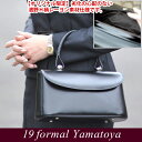 濱野 フォーマルバッグ★楽天ランキング1位受賞★20年間使える事を考え内側に劣化しない素材を使ったオリジナル仕様。 結婚式,入学式（入園式）,卒業式,弔事 濱野皮革工芸(hamano/ハマノ)製 19フォーマル(ブラック・横長) 送料無料★結婚式,入学(入園),卒業式,お受験,授業参観,弔事,法事まで可能。★専用ネル袋＋プレゼント中 満足度NO.1★シルバー珠は月末入荷予定です★