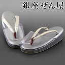 雨用 爪付草履 グレー(Sサイズ)【雨用草履 雨草履】痛くない草履/痛くなりにくい草履【銀座 ぜん屋 ぜんや ゼンヤ】