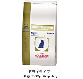 大特価！ロイヤルカナン　ベテリナリーダイエット　猫用　消化器サポート(可溶性繊維) 2kg便秘(急性および慢性)などの猫に給与することを目的として特別に調整された療法食です。