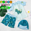 水着 子供 男の子 上下セット 水泳 スイムウェア 半袖ラッシュガード ショートパンツ 子供用 ジュニア 半袖 ラッシュガード スイムキャップ ショートパンツ スイムキャップ 水遊び みずぎ スイミング 日焼け防止 紫外線 UVカット 3点セット