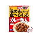 【3年保存】グリコ 常備用カレー職人 (中辛) 170g×80個セット