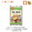 5年保存 非常食 おかず UAA食品 美味しい防災食 さつま芋のレモン煮 アレルギー対応食 1袋