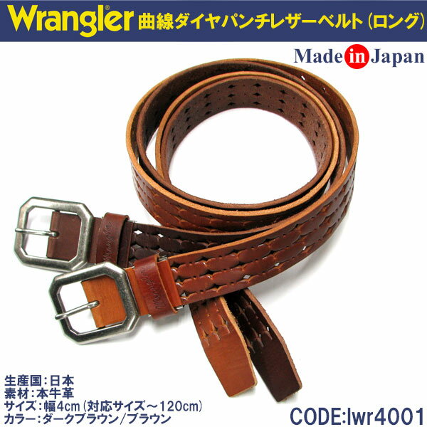 【送料無料】wrangler ラングラー本牛革【日本製】40mm曲線ダイヤパンチレザー ベルト(ロング)