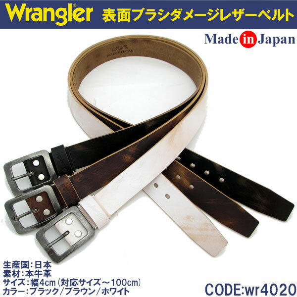 【送料無料】wrangler ラングラー本牛革【日本製】40mm表面ブラシダメージレザー ベルト