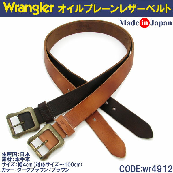 【送料無料】wrangler ラングラー本牛革【日本製】40mmオイルプレーンレザー ベルト