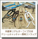 ショッピング ストラップ 鹿革 リアルターコイズ ドリームキャッチャー 携帯ストラップ【RCP】 メンズ レディース
