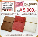SALE!!アウトレット 牛革洗い加工ウォッシュアンティーク加工二つ折り財布ショートウォレット【RCP】 メンズ