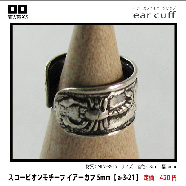 T\Dɂ͂܂ȂIȃfUCIy[֑Ήiza-3-21 XR[sI`[t C[Jt Vo[925 yyMt_z