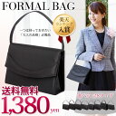 【全8タイプ/期間限定!送料無料】冠婚葬祭・結婚式・入学式・入園式・卒業式・卒園式に持っておきたい大人気フォーマルバッグ