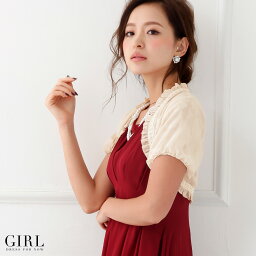 【75％OFFで1000円】【メール便送料無料】<strong>ボレロ</strong> <strong>結婚式</strong> お呼ばれ 大きいサイズ ジャケット パーティー<strong>ボレロ</strong> パーティ<strong>ボレロ</strong> <strong>結婚式</strong><strong>ボレロ</strong> フォーマル<strong>ボレロ</strong> 二次会 服装 羽織物 パーティー 謝恩会 演奏会 発表会 披露宴 成人式 同窓会 春 夏 秋 冬