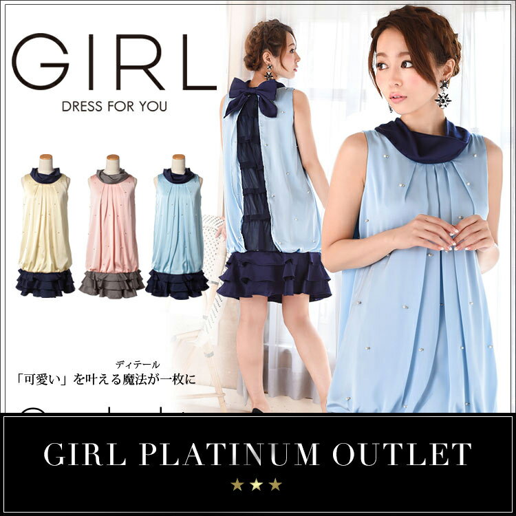 【アウトレット/SALE】 パーティードレス ☆ Good girl DRESS ☆ バイ…...:girl-k:10007194