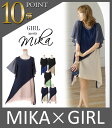 【ポイント10倍】 ★トップモデル美香着用 MIK