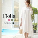 【40%OFFクーポン利用で7122円】ワンピース シャツワンピース レディース ロング 秋 きれいめ 長袖 ミディアム 結婚式 白 大きいサイズ 冬 袖あり 大きい ミモレ丈 ゆったり 小さいサイズ 30代 40代 お呼ばれ 他と被らない 体型カバー【あす楽】