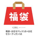福袋 2点セット サイズが選べる パーティードレス ワンピース パンツドレス セットアップ セット カーディガン アウター 結婚式ドレス 結婚式 二次会 披露宴 数量限定 福袋 秋 冬 秋冬
