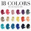 【49%OFF】【メール便送料無料】ショール スト