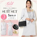 【送料無料】お得な5点セットスーツ ジャケット+スカート+ワンピース+ネックレス+コサージュ 入学式 入園式 卒業式 卒園式 結婚式 フォーマル レディース 女性用 スーツ ママ ママスーツ 卒業式の服 母親 大きいサイズ 9号 11号 13号 通販