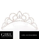 主役級の輝きを放つティアラ 結婚式 ウェディング ブライダル tiara パーティー ラインストーン ティアラ 二次会 2次会 通信販売 通販 楽天 髪飾り コーム 披露宴 花嫁 ヘアアクセ アクセサリー