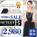 【アウトレット/SALE】【送料無料】 ランクB 脱いだところにもこだわりレース ジャケット風ボレロ パーティーボレロ bolero 結婚式 二次会 パーティー パーティ ジャケット お呼ばれ 2次会 通販 服装 服 レディース JACKET JAKET 女性用 レデイース 七分袖 大きいサイズ