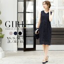 パーティードレス ワンピース 結婚式 ドレス S M L LL XL 2L 3L 2次会 謝恩会 発表会 演奏会 グレージュ ブラック ネイビー 20代 30代 40代 50代 レース スレンダー