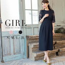 パーティードレス ワンピース 結婚式 フォーマル 送料無料 スレンダーライン S M L LL XL 2L 3L 2次会 謝恩会 発表会 演奏会 ピンク ブルー ネイビー レース ハイウエスト
