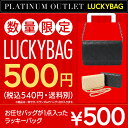 福袋 アウトレット パーティーバッグ パーティーバッグ クラッチバッグ パーティバッグ ショルダーバッグ ショルダーバック トートバッグ トートバック ハンドバッグ ハンドバック ワケあり 結婚式 二次会 披露宴 食事会 通勤 オフィス