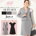 【送料無料】お得な3点セットスーツ ジャケット+スカート+ワンピース 入学式 入園式 卒業式 卒園式 結婚式 フォーマル レディース 女性用 スーツ ママ ママスーツ 卒業式の服 母親 大きいサイズ 9号 11号 13号 通販