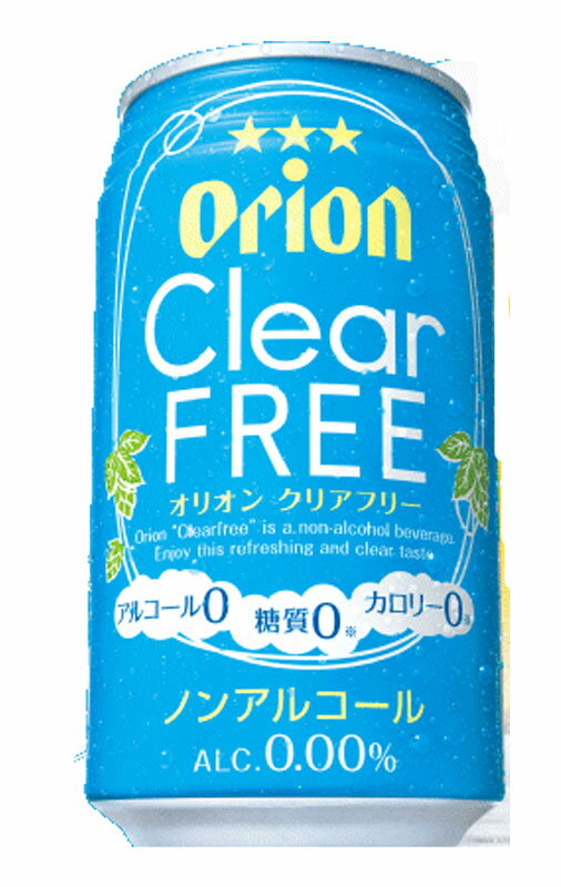 送料無料！オリオンビール　orion ORION ノンアルコールビール　クリアフリー　2ケ…...:girlsokinawa:10005092