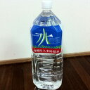送料無料!赤ちゃんのミルクの水にも大丈夫!久米島の自然水 軟水 ペットボトル 2L×6本×2ケース